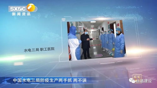 節目預告丨陜西廣播電視臺專題報道 《武漢，祖國和你在一起》——陜鋼集團篇即將播出